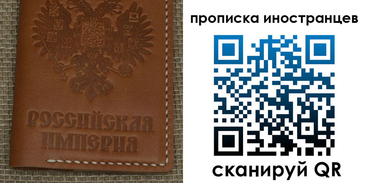 прописка 2025 в Полысаево