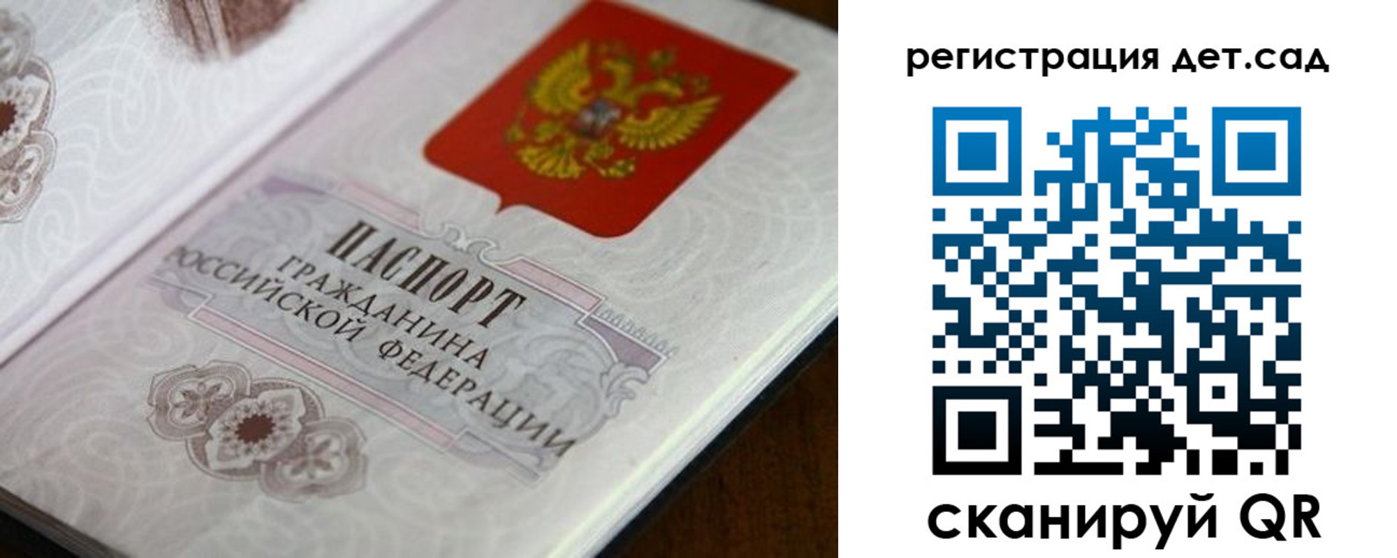прописка для школы в Полысаево