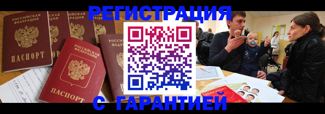 регистрация для дет. сада в Полысаево