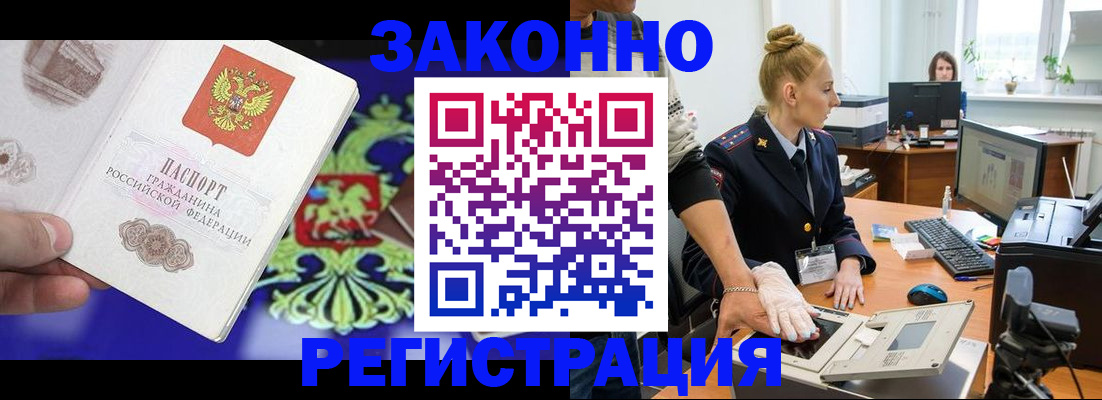 временная регистрация адрес в Полысаево