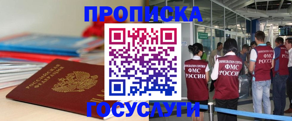 временная регистрация законно в Полысаево