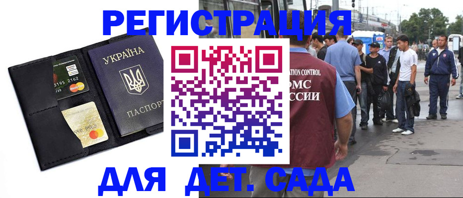прописка регистрация в Полысаево