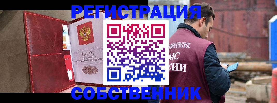 прописка для работы в Полысаево