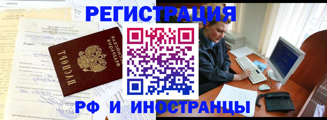 прописка 2025 в Полысаево