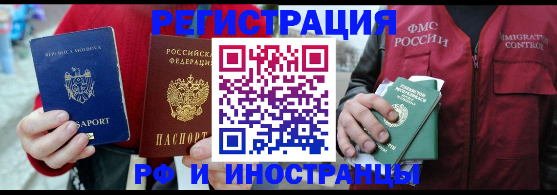где прописаться в Полысаево